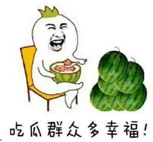 娱乐吃瓜是真是假